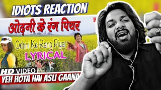 Reaction ODHNI KE RANG PIYAR  Udit Narayan BHOJPURI VIDEO SONG  NIRHUA RIKSHAWAL Idiots Reaction [upl. by Waddle]