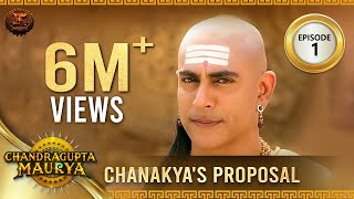 Chandragupta Maurya  Episode 1  Chanakyas Proposal  चंद्रगुप्त मौर्य  Swastik Productions [upl. by Rellim405]