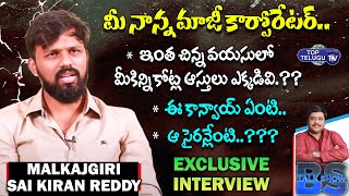 Malkajgiri Sai Kiran Reddy Sensational Interview  BS Talk Show  Top Telugu TV [upl. by Polivy]