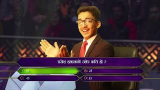 KO BANCHHA CROREPATI  KBC NEPAL PARODY  PART 1 [upl. by Eytteb]