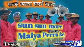 sun sun Mor Maya Pira ke sangvari RegudumBaja [upl. by Aklim]