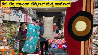 Kg wise Export Surplus Bedsheet Blankets Carpet Pillows Ramachandrapuram Bangalore bedsheets sale [upl. by Nerrol]