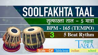 SOOLFAKHTA TAAL BPM 165 Tempo  सुल्फाख्ता ताल  Non Stop Tabla Soolfakhta Taal Loop  5 Matra Taal [upl. by Luz89]