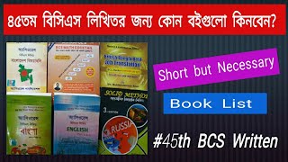 45th BCS Written Book List  ৪৫ তম বিসিএস লিখিত বুক লিস্ট [upl. by Rebel861]