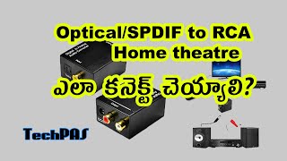 Optical to RCA Home Theatre connection  SPDIF to RCA Connection TechPAS [upl. by Trainor]