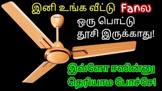 கஷ்டப்படாம Fan க்ளீன் பண்ண செம்ம ஐடியாkitchen tips hezatastyrecipes cleaningtips [upl. by Anoy]