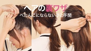 【ヘア基本】お団子ヘア・ポニーテール・ハーフアップをボリュームアップする方法 [upl. by Lenahtan332]