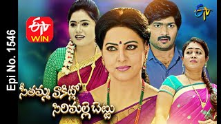 Seethamma Vakitlo Sirimalle Chettu  7th November 2020  Full Episode No 1546  ETV Telugu [upl. by Roz536]