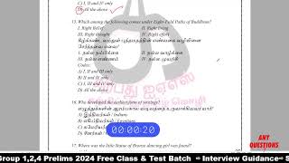 ⭕️ Live 6th STD SOCIAL Live test  கேள்வி பார்த்து பயப்படாதீங்க [upl. by Perlie]