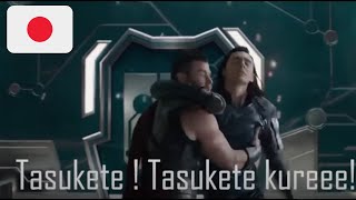 Thor Ragnarok Japanese Dub Please Help With Romaji [upl. by Ibrik]