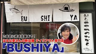 はるな愛さんの新店舗工事！居抜き店舗低予算改装！ [upl. by Aylmar745]