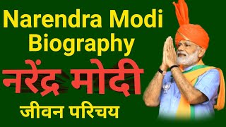 Narendra Modi biography नरेंद्र मोदी जीवन परिचय story [upl. by Ramaj596]