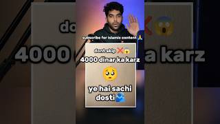 🥺40000 dinar Karz ek dost par 😥  halalmode28  islamic waqia video [upl. by Suciram265]