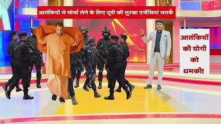 UP News CM Yogi की राजनीति को Afzal Ansari का चैलेंज दिया बड़ा बयान  R Bharat [upl. by Boyce]