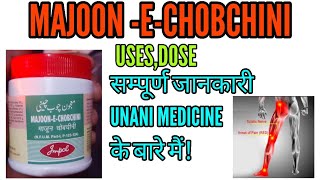 Majoon E Chobchini uses in hindi  Unani Medicine  Ayurvedic Medicine  Chobchini medicine [upl. by Hnaht440]