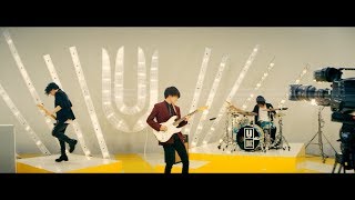 UNISON SQUARE GARDEN「Invisible Sensation」ショートver [upl. by Nonnahsal]