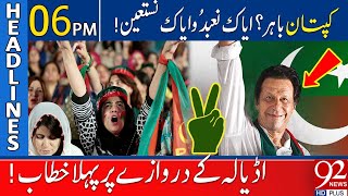 92 News Headlines 6 PM  Imran khan First Speech Historical Win  22 December 2023 [upl. by Gearhart]