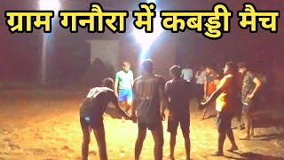 Kabaddi Match 2024। Yesterday Match Highlights Kabaddi । Kabaddi Live Today [upl. by Retla]