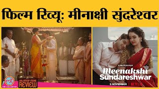 Meenakshi Sundareshwar Movie Review  Abhimanyu Dassani Sanya MalhotraVivek Soni Netflix [upl. by Jillian]