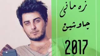 Shabaz zamani chaw shin شازى گورانى شاباز چاوشين بيحل [upl. by Ioab208]