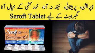 Seroft 50mg Tablet Uses in Urdu Seroft 100mg Tablet Uses Sertraline 50mg Tablet  Sertraline 100mg [upl. by Ardnu]