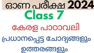 Class 7 Kerala padavali onam exam important questions and answers 2024 [upl. by Ahsiemak47]