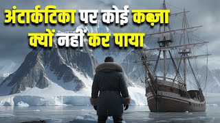 अंटार्कटिका पर कोई कब्जा क्यों नहीं कर पाया History of Antarctica Discovery of Antarctica [upl. by Aselehc]