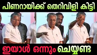 ജനങ്ങൾ പ്രതികരിച്ചു 🔥Pinarayi vijayan  kerala government  wayanad [upl. by Nedda]