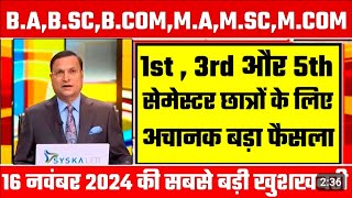 College Exam 2024BABScBCom New Exam Date 2024 BABSCBCOM New Time Table 2024 [upl. by Gnehs]