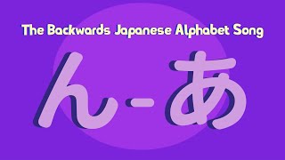 The Backwards Japanese Alphabet Song A Japanese Cover of ABCMouses Backwards Alphabet Song [upl. by Sidoeht]