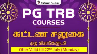 PG TRB Course  கட்டண சலுகை Till 22nd July முழு விவரங்களுடன்  Professor Academy [upl. by Ycnalc709]