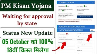 pm kisan status check New Update  PM Kisan 18th installment Waiting for approval by state [upl. by Venditti]