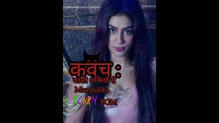 Kavach Kali shaktiyon se serial new BGM  Manjulika scary BGM [upl. by Giff]