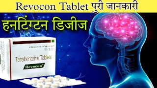 Revocon Tablet  Tetrabenazine Tablet  Uses  Dose  Side effects  Precautions  Price [upl. by Nwahs]