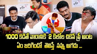 1000 కడితే వారానికి 2 కిలోల చికెన్ ఫ్రీ అంట🤣🤣😂  Telugu comedy  ETV [upl. by Airdnna]