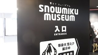 SNOW MIKU SKY TOWN 雪ミク スカイタウン 新千歳空港 [upl. by Aeet139]