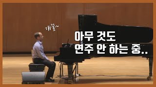 존 케이지 4분 33초  5분동안 가만히 앉아만 있는 클래식이 있다  클래식 음악 추천 [upl. by Alleira]