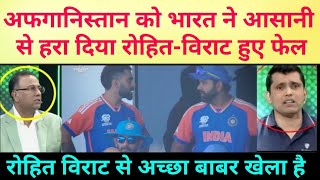 Rohit and Virat failed but India is continue winning the match  Pak Media latest on Ind vs Afg [upl. by Iran]