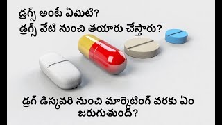 Episode 1  Drugs  An Introduction in Telugu [upl. by Stormie465]