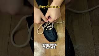 Easy shoe knotchinesetechnology chinesevideo [upl. by Heady293]