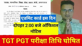 Up Tgt Pgt Exam Date 2022  Up Tgt Pgt Latest News  Up Tgt Pgt Exam Date Latest Update [upl. by Ahsien]