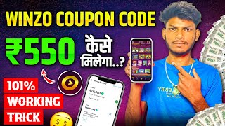 😱100 वर्किग ट्रिक  Winzo gold coupon code today  winzo coupon code कैसे मिलेगा Winzo New Trick [upl. by Tressa]