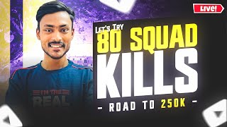 BGMI LIVE💚I SO CLOSE TO 250K SUBS DOSTO😎 I LETS TRY 80 SQUAD KILLS WITH LoLzZzGaming 💛🐒 [upl. by Saks251]