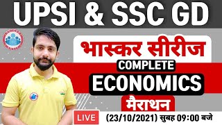 Economics Marathon  Complete Economics in one video SSC GD भास्कर सीरीज 7 Economics By Ankit Sir [upl. by Oicafinob]