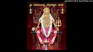 Sri Mariyamma Temple Urwa Track 20 [upl. by Neom]