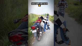 पागल लड़की फर्जी मे मार दी  chuhe Mor javani  SamarSingh  Jaise chuhe Mahua Raja😮😱viralvideo [upl. by Sinclare]