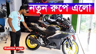 নতুন আসলো Yamaha R15 V4 Price in Bangladesh Bs72024 [upl. by Capp]