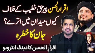 Iqrar Ul Hassan Peer Haq Khateeb Ke Against Kyu Maidan Me Aaye Jaan Ka Khatra  Exclusive Interview [upl. by Andrel]