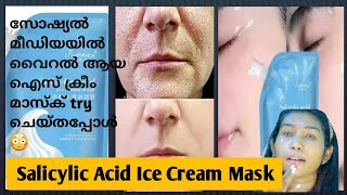 Salicylic acid masksalicylic acid Ice Cream MaskIce Cream Mask Salicylic Acid mask Malayalam [upl. by Sukramed]