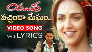 Vachinda Megham Song with Lyrics  Yuva Telugu Movie Songs  Surya Esha Deol  TeluguOne [upl. by Einreb5]